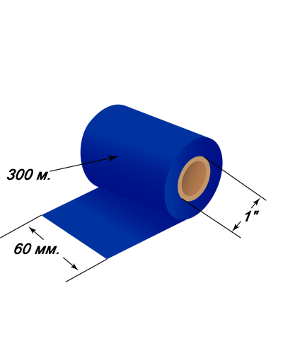 Красящая лента (риббон) Resin (смола) 60 мм  х 300 м Синий Premium, втулка 1" х 60 мм, намотка Out