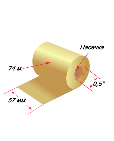 Красящая лента (риббон) Resin Textile (для печати на текстиле) 57 мм  х 74 м Золотой Premium, втулка 0.5" х 57 мм, намотка Out