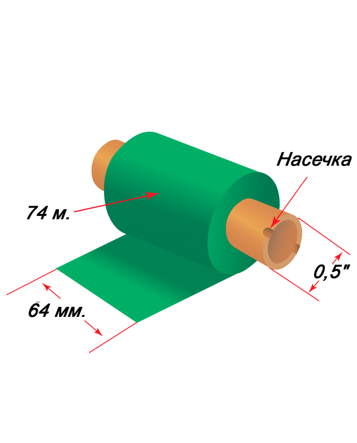 Красящая лента (риббон) Wax (воск) 64 мм  х 74 м Зелёный Premium, втулка 0.5